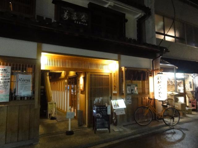 Masaya Kurashiki Ramen